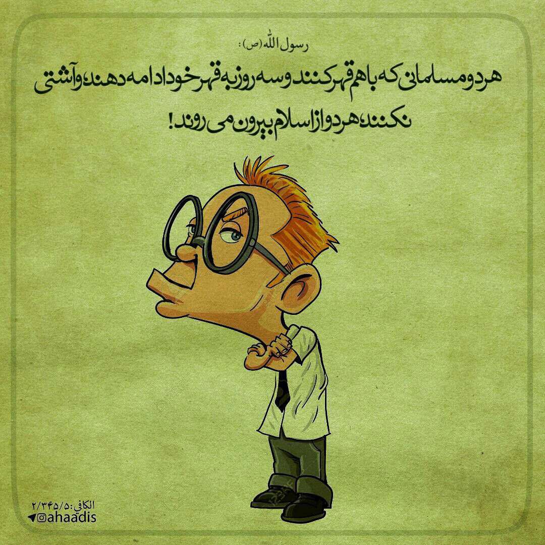 حدیثی از رسول اکرم